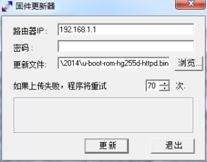 Tftp固件上传工具