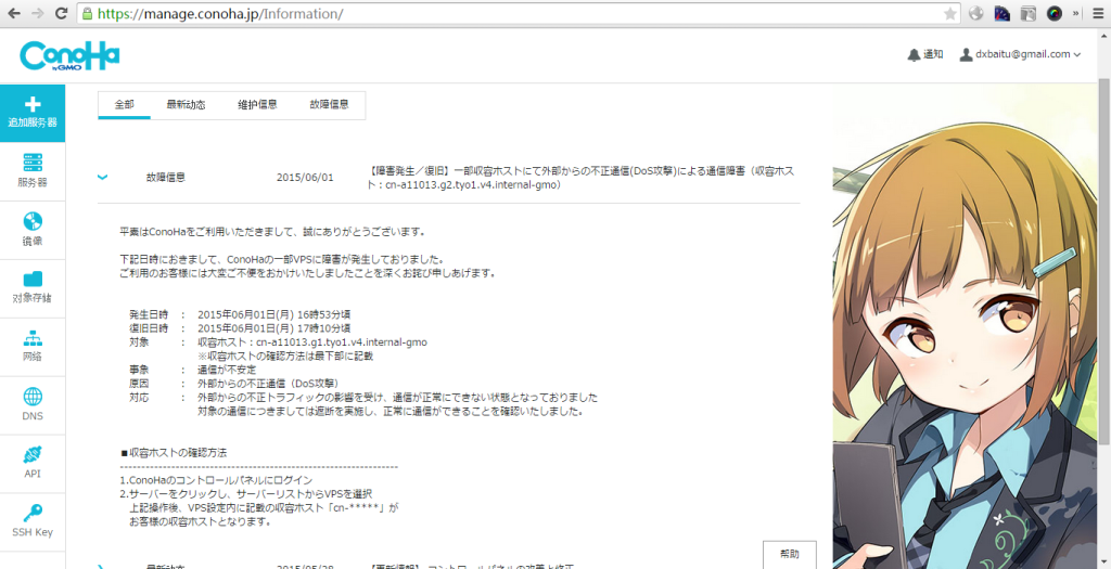 2015-06-08-DDOS-QQ截图20150608030334