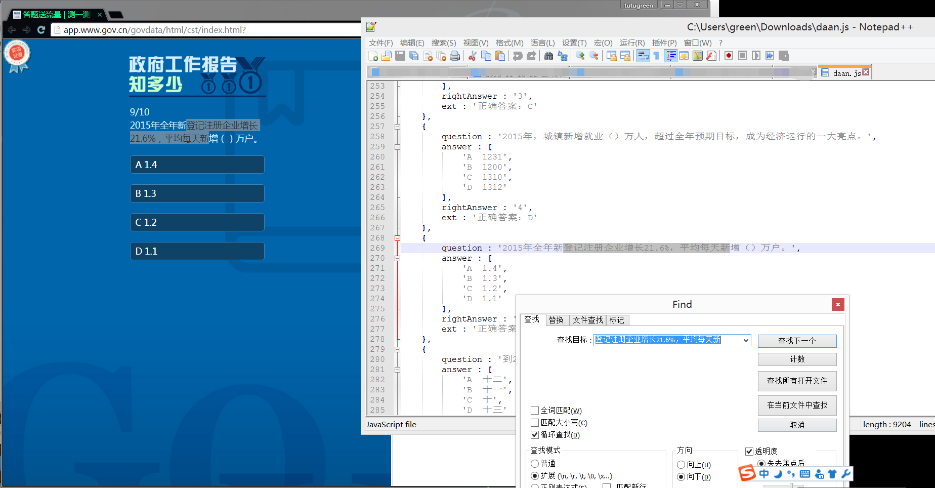 2016-04-02-政府工作报告-20160402214633