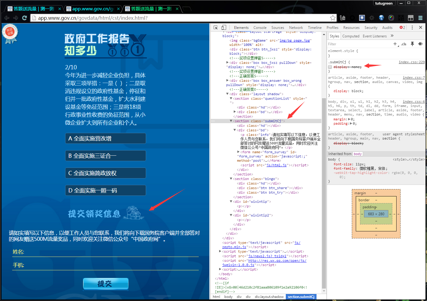 2016-04-02-政府工作报告-20160402215403