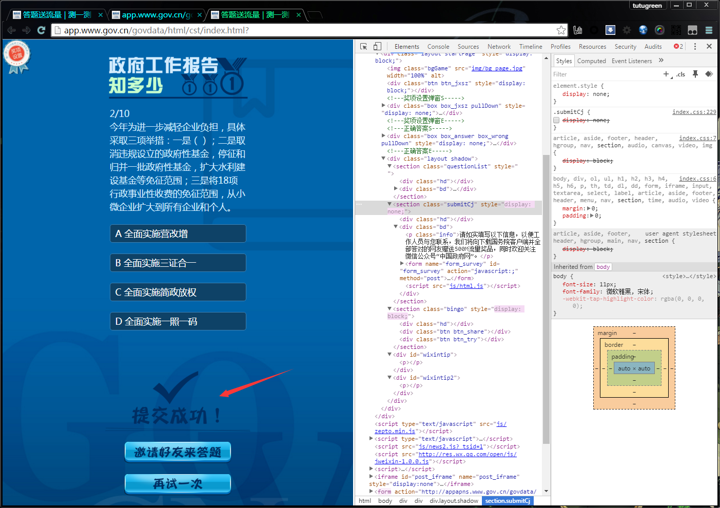 2016-04-02-政府工作报告-20160402215423