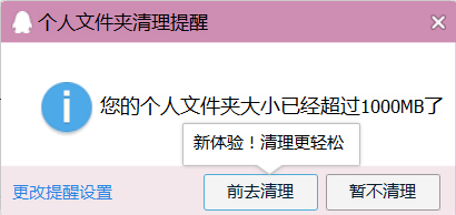2016-05-07-Fix-QQ-DB-1