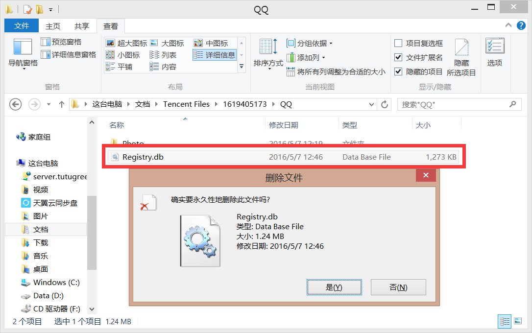 2016-05-07-Fix-QQ-DB-2