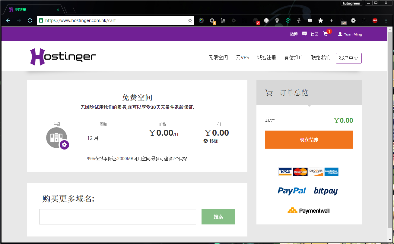 2017-02-07-Hostinger-Free-Hosting-03
