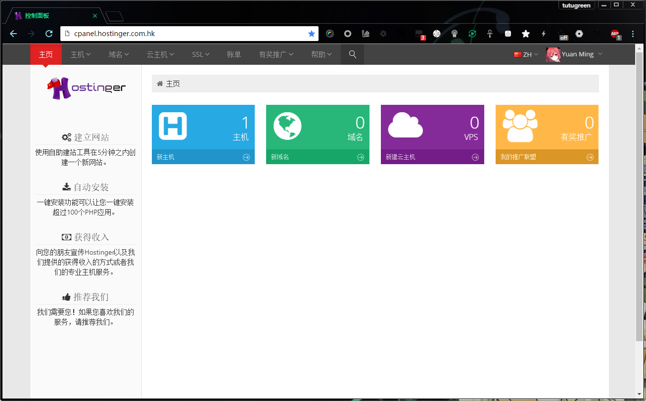 2017-02-07-Hostinger-Free-Hosting-05