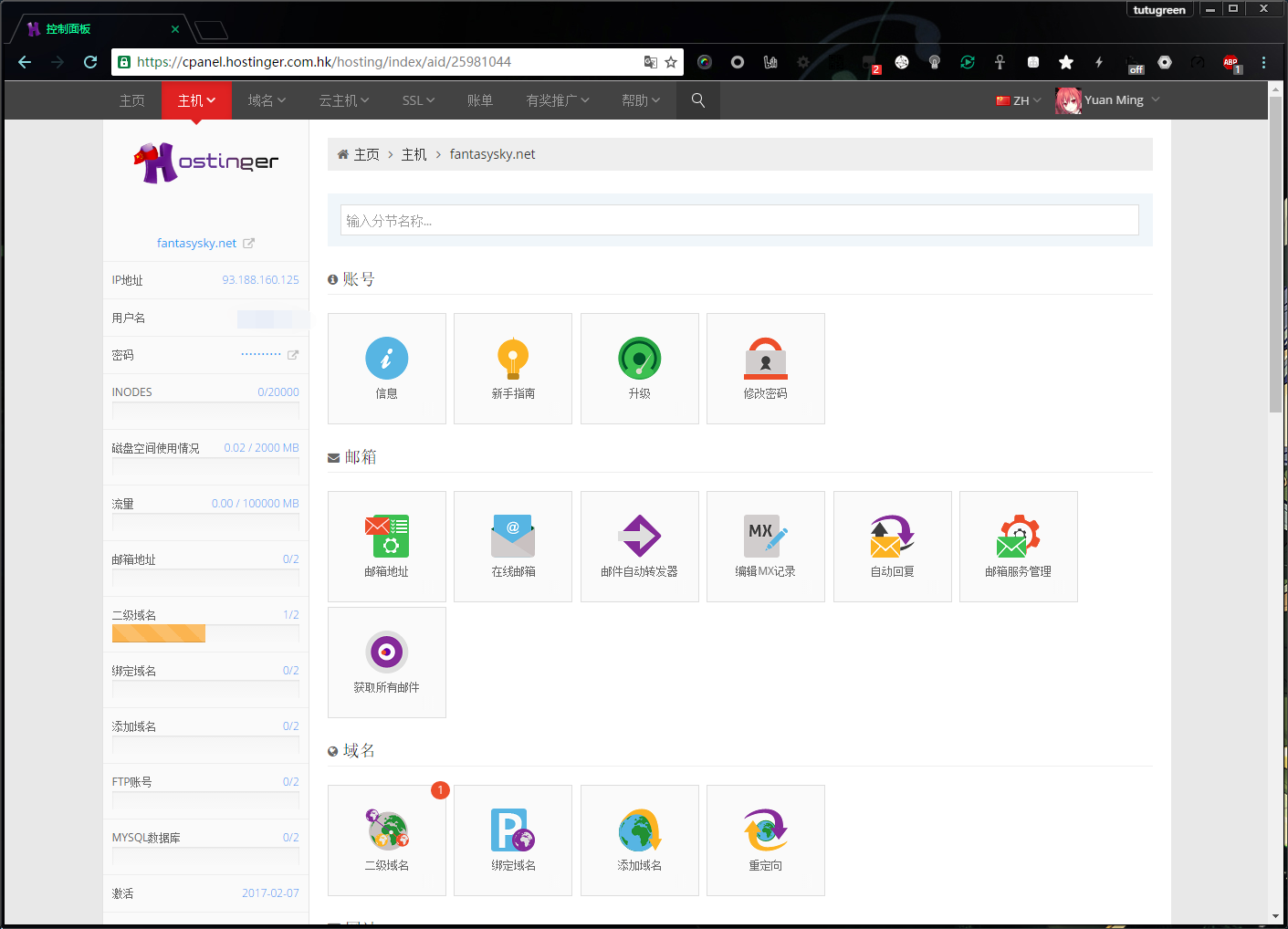2017-02-07-Hostinger-Free-Hosting-07
