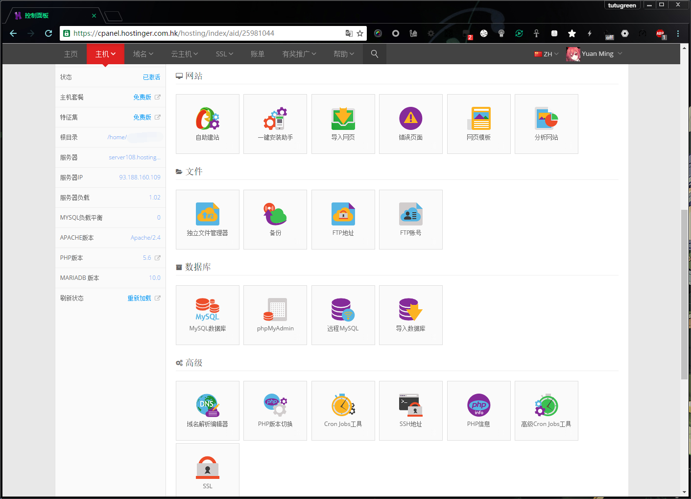 2017-02-07-Hostinger-Free-Hosting-08