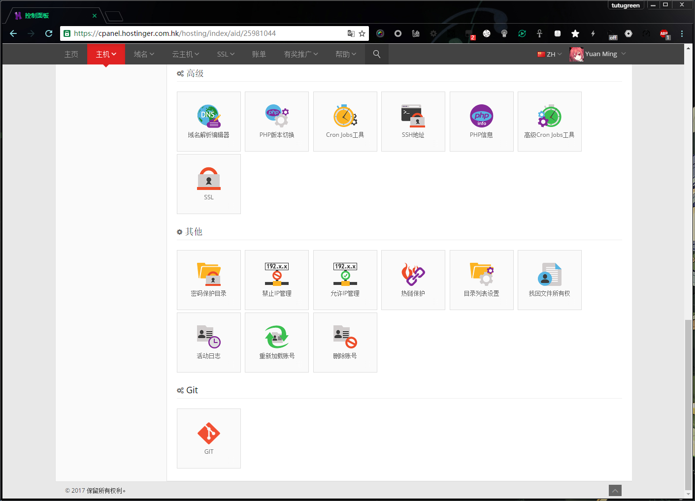 2017-02-07-Hostinger-Free-Hosting-09