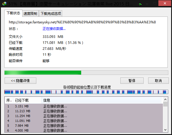 2017-02-07-Hostinger-Free-Hosting-11