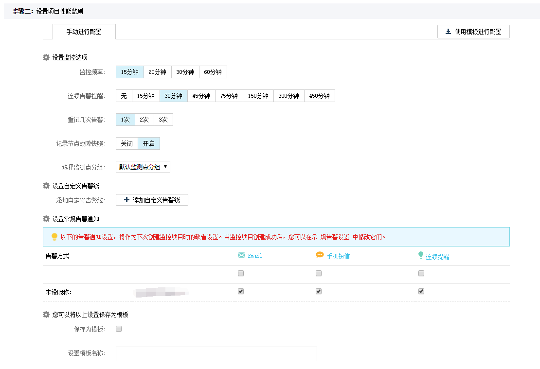 2017-11-23-JianKongBao-Monitor-PayPal-Special-Offer-06