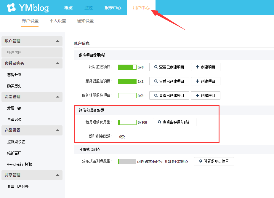 2017-11-23-JianKongBao-Monitor-PayPal-Special-Offer-09