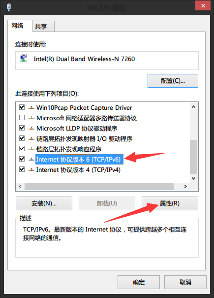 2017-11-28-EDU-IPv6-DNS-Modify-Guide-04