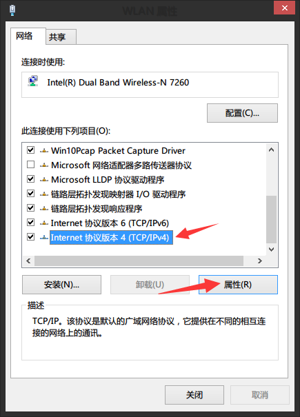 2017-11-28-EDU-IPv6-DNS-Modify-Guide-06