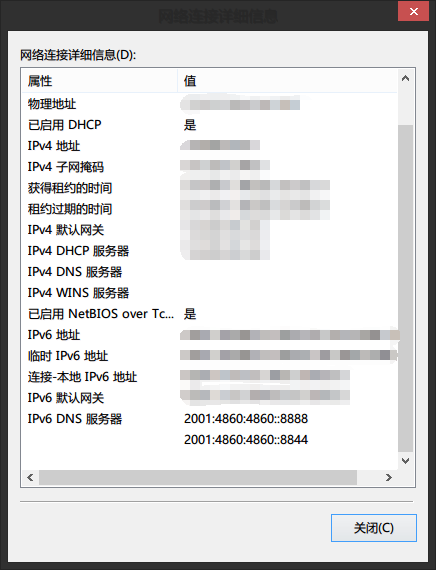 2017-11-28-EDU-IPv6-DNS-Modify-Guide-09