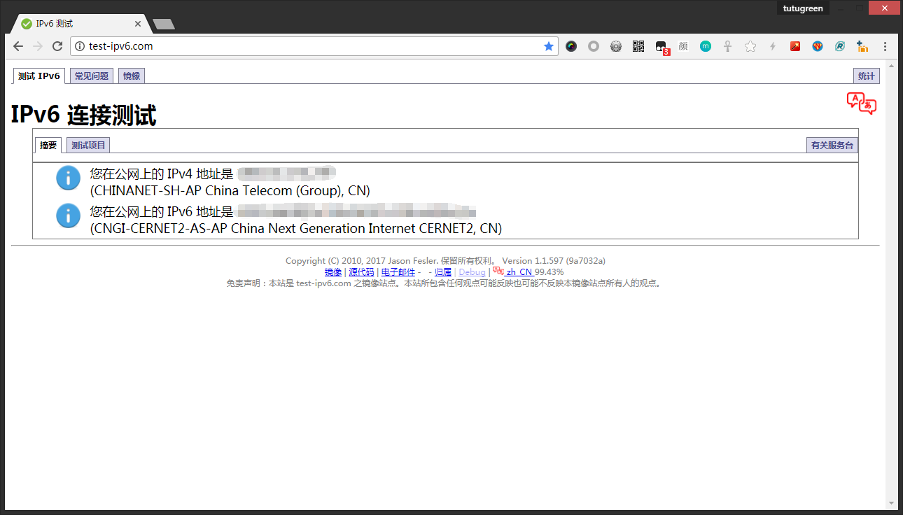 2017-11-28-EDU-IPv6-DNS-Modify-Guide-13