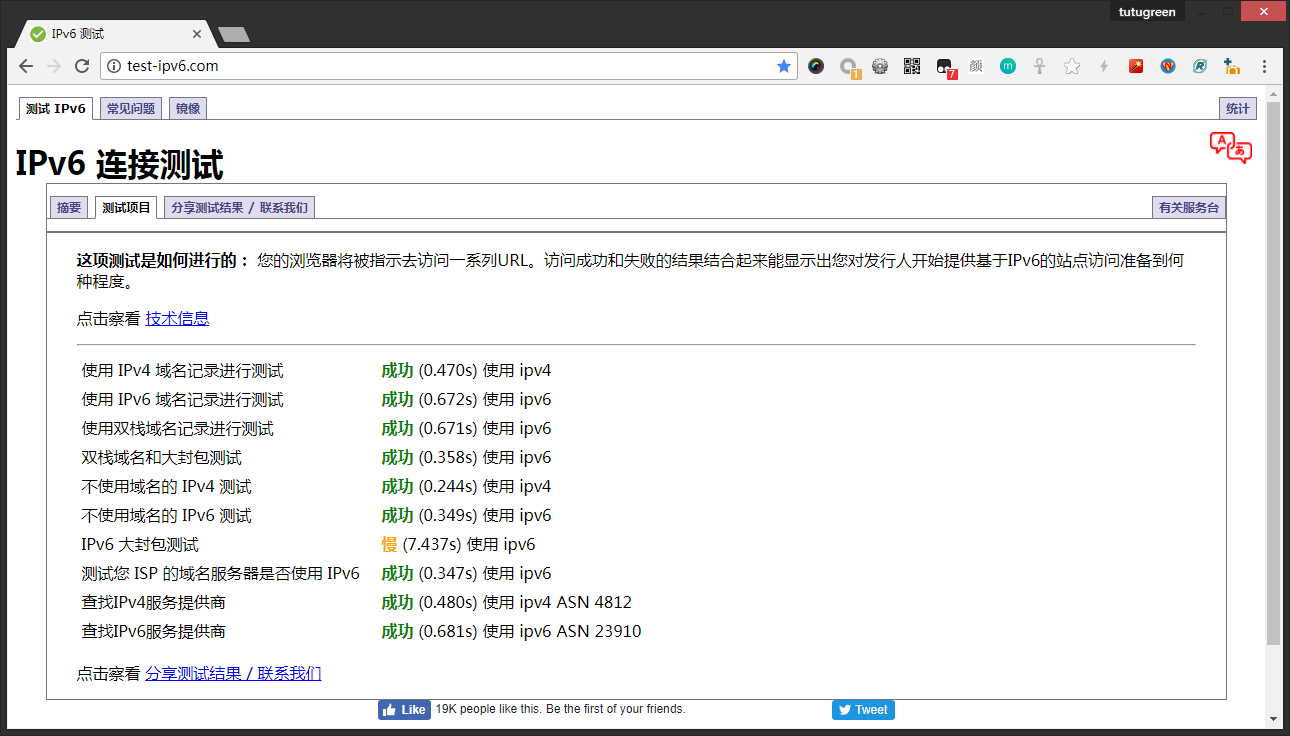 2017-11-28-EDU-IPv6-DNS-Modify-Guide-14