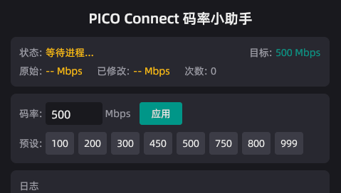 小助手程序截图